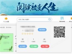 电子图书资源 图书馆18种分类齐全资源 中文平台
