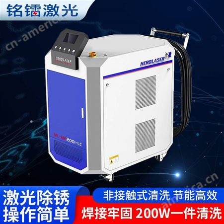 激光 清洗机手持式国内高功率光纤激光器激光清洗机