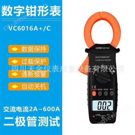 数字钳形表VC6016A+高精度测电阻温度表交流600A多功能数显表