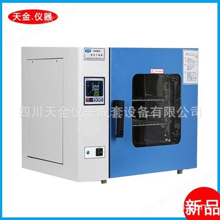 DHG-9023A型干燥箱实验室小型电热恒温干燥箱工业用循环烘箱