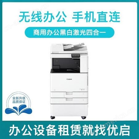上海金山施乐打印机租赁 彩色复印机扫描一体机