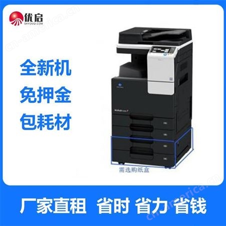 上海震旦一体式打印机 租黑白复印一体机