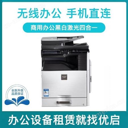 上海市彩色复印机扫描一体机设备出租