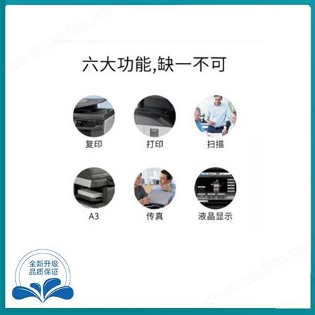 夏普SF-S501DC彩色数码复合机租赁上海优启办公设备