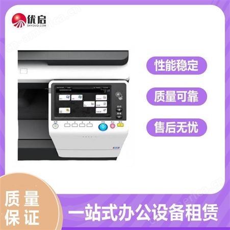 静安区彩色复印打印一体机设备销售