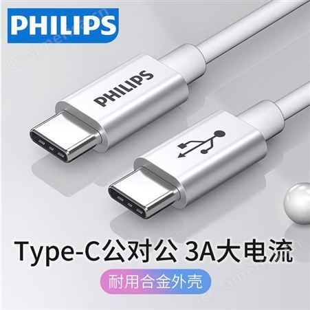 飞利浦DLC2503V/51安卓对苹果口充电数据线 MFi认证苹果USB-C to Lightning数据线PD快充线Type-C转L