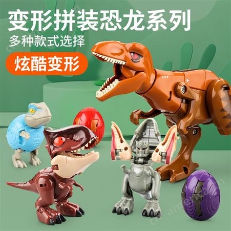 新款Q版变形恐龙玩具 金刚霸王龙机器人手办模型批发 男孩玩具双伟