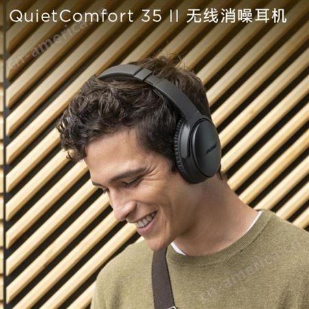 Bose QuietComfort35 II无线消噪耳机 蓝牙耳机头戴式主动降噪