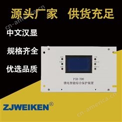 威肯电气-KBZ19-1G保护器IR-700综合保护器系列
