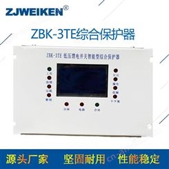 威肯电气矿用ZBK-3TEF电磁起动器综合保护装置ZBK-3TEF