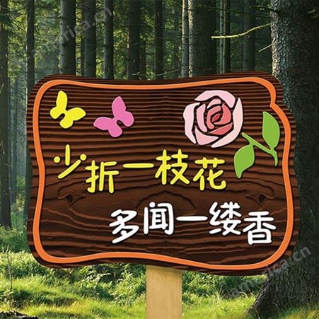 谢岗公园标识_力光标识_公园提示牌_旅游景区标识牌制作公司