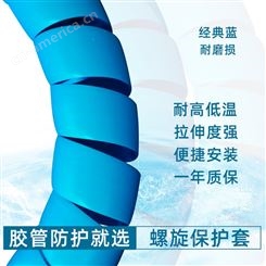 工程机械21mm胶管油管塑料保护套 耐高温螺旋护管  品质好价格低