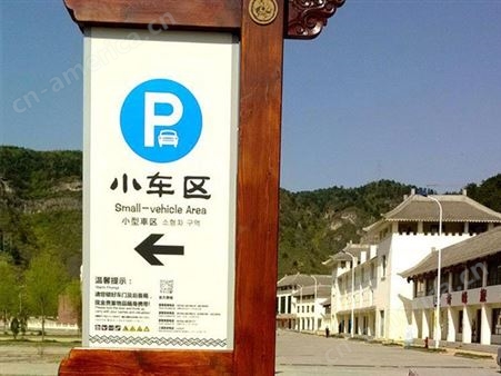 中堂公园标识牌定制_力光_森林公园提示牌设计_制作施工