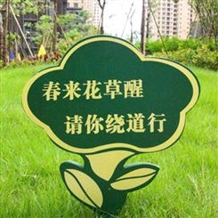 高埗公园标识_力光标识_旅游景区提示牌_湿地公园提示牌