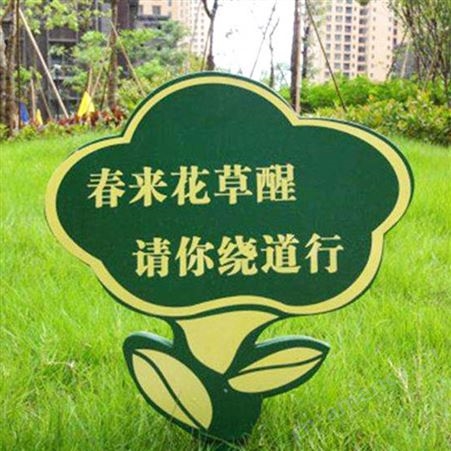 高埗公园标识_力光标识_旅游景区提示牌_湿地公园提示牌