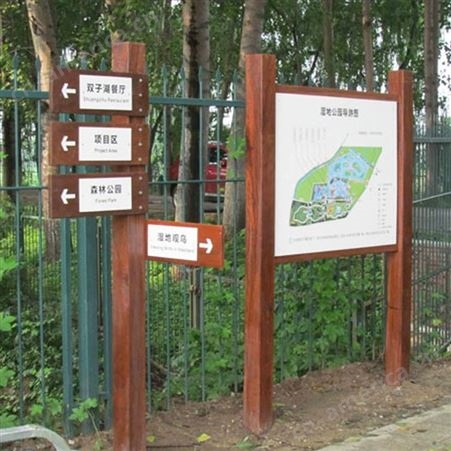 万江公园标识设计_力光标识_公园标识牌设计_仿木仿石提示牌创意定制