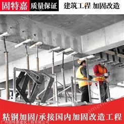 防水补漏加固施工承接 广州天河结构加固公司