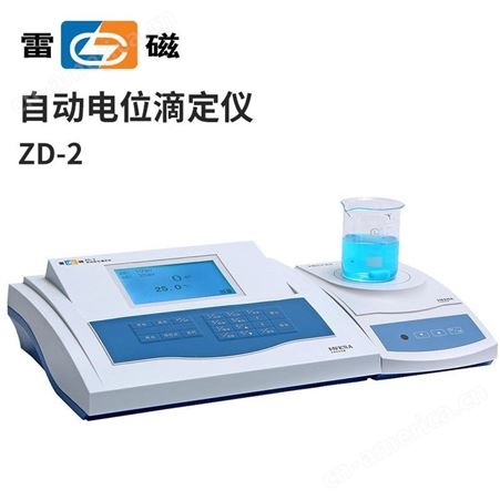 上海雷磁ZD-2手动滴定电位滴定仪电位调节容量滴定水质检测仪器
