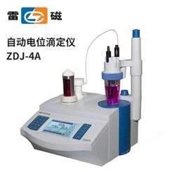 上海雷磁ZDJ-4A型自动电位滴定仪数显台式容量调节氧化还原测试仪