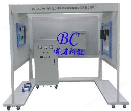 长春高低级电气实训设备报价-电气化设备安装-上海博才-质量保证