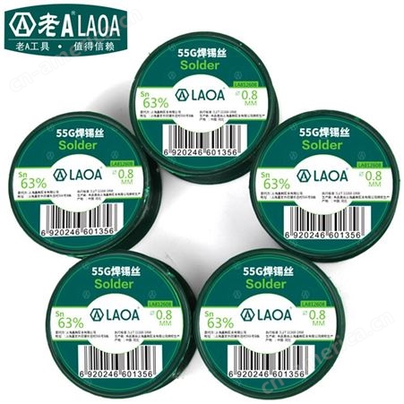 老A（LAOA）63%含锡量 焊锡丝0.8MM 55g LA812608