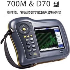 英国Sonatest公司 D70 700M 探伤仪 高性能、窄频带数字式超声波探伤仪