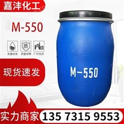 M-550  聚季铵盐 洗涤日化原料 表面活性剂 抗静电剂
