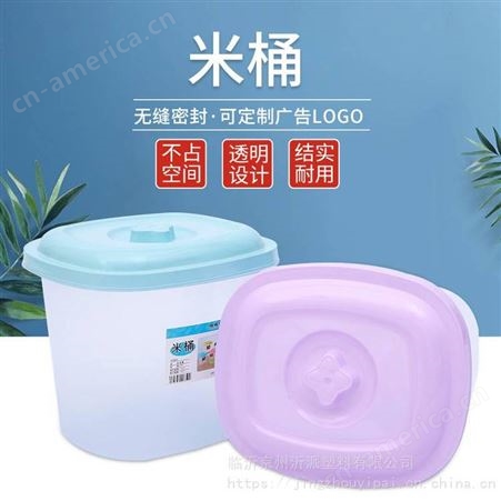 供应塑料收纳盒 家用便携米桶塑料收纳箱 防潮防霉防虫储米箱米桶