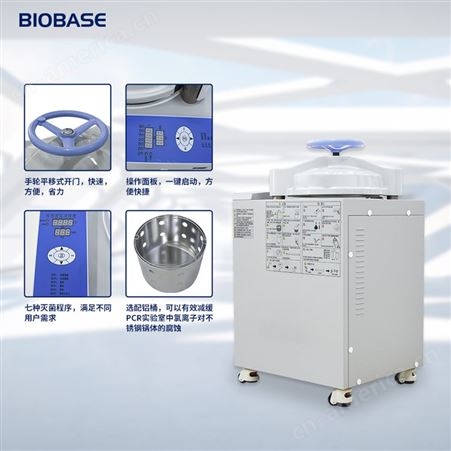 博科 立式压力蒸汽灭菌器 BKQ-B100II 自动灭菌程序 手轮式