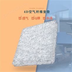 高分子4D空气纤维透气水洗一面软一面硬座垫办公室坐垫