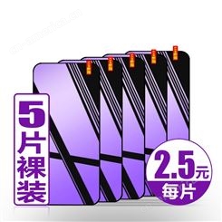 华为 9XPro紫光保护膜 手机钢化膜 紫光裸片防指纹抗蓝光C71902