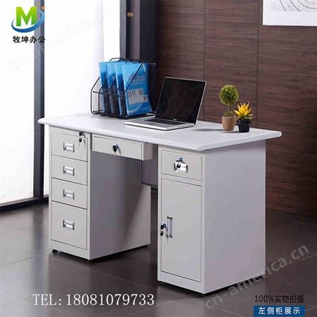 MK-G0051钢制办公电脑桌1.2m 1.4米工作台电脑写字台带锁 办公家具