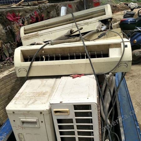 惠州废旧空调回收 二手旧空调回收 高价回收空调