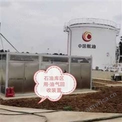 直销河南加油站油气回收机  郑州加油站油气回收制冷机  洛阳加油站油气处理机