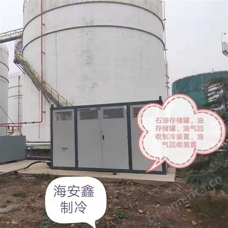 唐山三次油气回收设备 海安鑫HAX-05EX 沧州三次油气回收装置