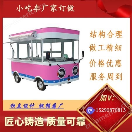 移动餐车 咖啡餐车 移动城堡熊猫餐车 厂家订做设计生产
