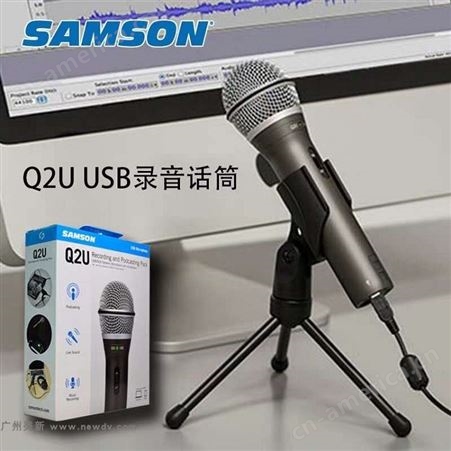 SAMSON 山逊Q2U 麦克风USB录音话筒价格 厂家批发