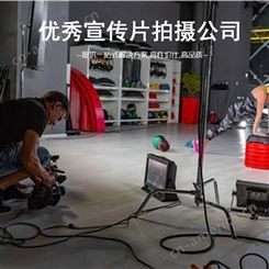 北京个性化宣传片拍摄公司 永盛视源