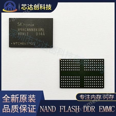 H9HCNNN8KUMLHR-NME 海力士SK Hynix 8Gbit 200ball LPDDR4 存储器 内存芯片 ic