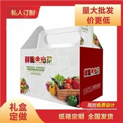 黄瓜包装纸盒纸箱 蔬菜包装 免费设计加工定制 量大从优