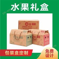 农产品包装礼盒纸箱批发定制 苹果箱苹果盒 通用水果包装纸箱