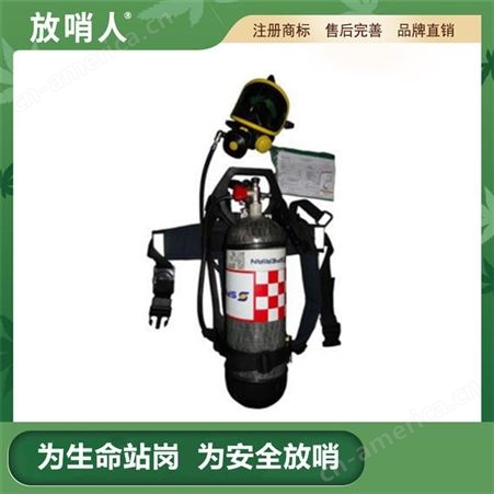 放哨人 呼吸器   AX2100空气呼吸器 碳纤维气瓶  消防呼吸器  呼吸防护