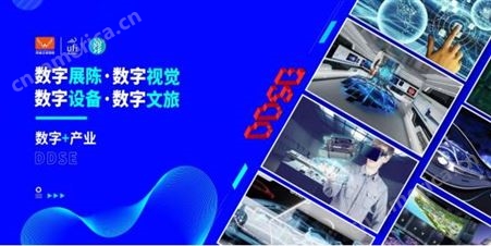 2022广州视觉智能与沉浸式产业展