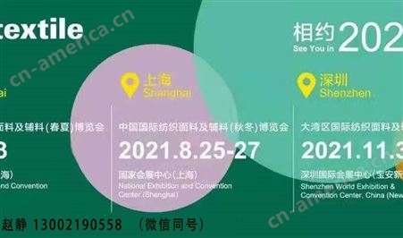 2022上海纺织博览会