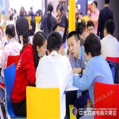 2022中国消费电子展、2022福州跨境电商大会