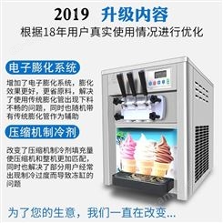 供应水吧设备 冰之乐商用软冰淇淋机