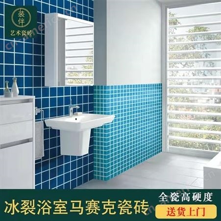 48043冰裂蓝色泳池马赛克陶瓷砖 玄关背景墙浴室卫生间适用