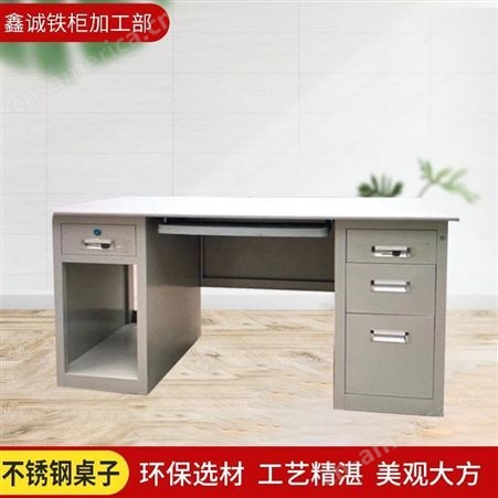 不锈钢办公桌子 多功能加厚 应用广泛 * 欢迎致电