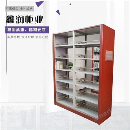 鑫润柜业 厂家生产定制书架 钢制书架 货架简易书架 图书馆书架