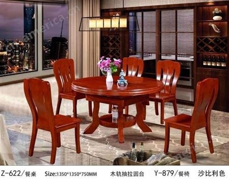 江西红木餐桌椅子开泰家具